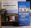 蝕變礦物勘查標(biāo)識體系 曬單實拍圖