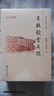 東北飲食文化 曬單實(shí)拍圖