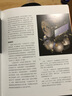 登陸火星：紅色行星的極客進(jìn)程（全彩） 曬單實(shí)拍圖