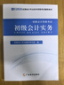 備考26年】之了課堂備考2026初級會(huì )計師教材職稱(chēng)考試零基礎實(shí)務(wù)和經(jīng)濟法基礎馬勇知了25年官方歷年真題試卷題庫練習題電子版初會(huì )快證書(shū)必刷題 備考26年】初級教材+同步習題冊 曬單實(shí)拍圖