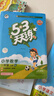 2025秋季53天天練小學(xué)數學(xué)一年級上冊RJ人教版五三天天練5 3天天練5.3天天練5·3天天練學(xué)霸培優(yōu)學(xué)霸提優(yōu) 曬單實(shí)拍圖