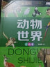 精裝世界昆蟲(chóng)百科全書(shū)大百科彩圖注音版日記幼兒繪本小學(xué)生課外閱讀書(shū)籍一二三年級老師推薦閱讀科普知識書(shū)籍 昆蟲(chóng)百科全書(shū) 曬單實(shí)拍圖