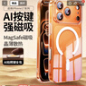 綠聯(lián)【AI相機(jī)按鍵全包|發(fā)黃包賠】適用iPhone17ProMax手機(jī)殼蘋果17ProMax保護(hù)套磁吸透明防摔超薄散熱 曬單實(shí)拍圖