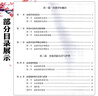 實(shí)用血液凈化護(hù)理 第3三版林惠鳳 血液透析的書籍血液凈化?？谱o(hù)理學(xué)臨床血液標(biāo)準(zhǔn) 曬單實(shí)拍圖