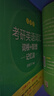 新東方官方直營 2026考研英語詞匯綠寶書 詞根+聯(lián)想記憶法 考研單詞書 新東方綠寶書 可搭考研真相歷年真題黃皮書田靜句句真研 【全新改版】2026考研英語詞匯 綠寶書 亂序版 曬單實拍圖