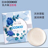 酷優(yōu)客（CCOKIO）香皂清新淡雅甜蜜愛(ài)戀浪漫邂逅濕潤活力清爽潤膚香氛皂 藍色包裝（干性肌適用） 曬單實(shí)拍圖