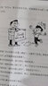 數(shù)學世界歷險記（套裝共8冊）幫孩子掌握數(shù)學知識的第一本科學漫畫書 曬單實拍圖