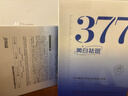 儒意（RUYI）377美白面膜補(bǔ)水男女士保濕淡斑提亮膚色抗皺緊致抗衰老去黃金榜 曬單實(shí)拍圖