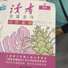 【官方正版】套裝3冊 初中讀者金篇金句：習作指導+習作素材+美文鑒賞·初中版（初中通用） 初中生滿(mǎn)分作文寫(xiě)作指導作文素材優(yōu)美句子積累范文美文鑒賞 曬單實(shí)拍圖