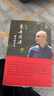 悲喜同源：陳其鋼自述    “中國當(dāng)代音樂之王”（《費加羅報》語）陳其鋼首部自傳 一位享譽國際的作曲家在特殊年代的成長之路 小說 雙11大促 曬單實拍圖