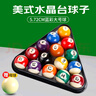 杜威克臺(tái)球子黑八水晶斯諾克中式桌球母球訓(xùn)練套裝5.72CM 曬單實(shí)拍圖