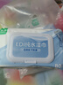 珍愛(ài)EDI純水濕巾80片*4包 不含酒精 手口可用帶蓋抽裝大包裝濕紙巾 曬單實(shí)拍圖