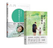 【當(dāng)當(dāng)正版】愿你慢慢長大 劉瑜 周國平 馮唐等名家散文合集 朗讀者 許美達(dá)推薦 正面管教家庭教育 親子家教教養(yǎng)方法 愿你慢慢長大+孩子，長長的路你慢慢走（套裝2冊） 曬單實(shí)拍圖