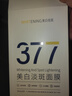 韓方五谷377面膜美白補(bǔ)水舒緩保濕淡斑男女熬夜改善暗黃暗沉提亮膚色清潔 曬單實(shí)拍圖