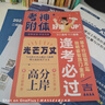 山東省備考2025年 二級造價工程師教材二造職業(yè)資格考試用書視頻計量與計價實務(wù)土建 山東二造安裝2科【教材+烤題庫】 曬單實拍圖