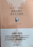【新華書店旗艦店官網(wǎng)】 新教倫理與資本主義精神/未名社科大學(xué)經(jīng)典(德)馬克斯·韋伯 北大出版社 正版書籍 曬單實(shí)拍圖
