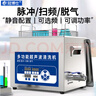 冠博仕實(shí)驗室超聲波清洗機科研器械萃取乳化分散消泡多功能清洗設備雙頻高頻支持28/40/68/80/120/200khz GL0810高配款10L/400W-40Khz 曬單實(shí)拍圖