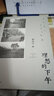 【正版現貨速發(fā)包郵】舒國治精選集 理想的下午：關(guān)于旅行也關(guān)于晃蕩（精裝）定價(jià)68 曬單實(shí)拍圖