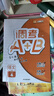 2025成都市小學(xué)調(diào)考A+B四五六年級(jí)下冊(cè) 語(yǔ)文數(shù)學(xué)人教版北師大版上冊(cè)A卷專項(xiàng)基礎(chǔ)訓(xùn)練B卷強(qiáng)化拓展提升 調(diào)考a加b 北師版 四年級(jí)下冊(cè)2本】語(yǔ)文(人教版)+數(shù)學(xué)(北師版) 調(diào)考A+B 曬單實(shí)拍圖