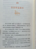 上下五千年（彩圖珍藏版）課外閱讀暑期閱讀學(xué)生閱讀 曬單實(shí)拍圖