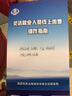 【贈(zèng)送光盤】當(dāng)當(dāng)正版童書 悠游閱讀.成長(zhǎng)計(jì)劃系列第一二級(jí)可選 外研童書 可點(diǎn)讀 適配外研通點(diǎn)讀筆 幼兒園學(xué)前班一二三四五六年級(jí)小學(xué)生英語(yǔ)分級(jí)閱讀3-12歲 第一級(jí)3 曬單實(shí)拍圖