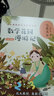 數學(xué)花園漫游記（中小學(xué)科普經(jīng)典閱讀書(shū)系） 曬單實(shí)拍圖