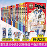【自選5本】 斗羅大陸5重生唐三1-20冊全套自選 唐家三少青春文學玄幻武俠小說 斗羅大陸第五部 自選2本 曬單實拍圖