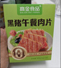 高金食品黑豬午餐肉 0添加 獨立包裝 火腿腸片 50g*8片 早餐火鍋露營(yíng)食材 曬單實(shí)拍圖