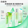 百雀羚乳液 水嫩倍現(xiàn)精華乳液100ml 補(bǔ)水保濕品質(zhì)國(guó)貨中秋送禮 曬單實(shí)拍圖