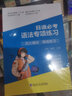 高中日語(yǔ)語(yǔ)法專(zhuān)項必考詞匯專(zhuān)項日語(yǔ)作文專(zhuān)項 kokoko老師高考日語(yǔ) 高中日語(yǔ)考前備考書(shū)籍/高考日語(yǔ)/語(yǔ)法一輪/刷題 三扣老師高中日語(yǔ)閱讀 高中日語(yǔ)語(yǔ)法專(zhuān)項練習 曬單實(shí)拍圖