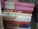 【官方正版】我親愛(ài)的甜橙樹(shù) 七年級上冊 統編語(yǔ)文教材建議閱讀 曬單實(shí)拍圖