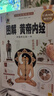 【當(dāng)當(dāng)正版包郵】圖解易經(jīng) 白話圖解速斷版 讀懂中國文化，全系列暢銷100萬冊典藏圖書 周易 哲學(xué)易經(jīng)暢銷書 正版書籍 圖解黃帝內(nèi)經(jīng) 曬單實(shí)拍圖
