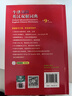 牛津高階英漢雙解詞典第9版 2025推薦英語(yǔ)詞典 贈萬(wàn)邦英語(yǔ)APP會(huì )員含電子詞典詞匯學(xué)習翻譯視頻課 配合新華字典現代漢語(yǔ)詞典成語(yǔ)古漢語(yǔ)常用字古代漢語(yǔ)中小學(xué)生課外閱讀 曬單實(shí)拍圖