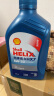 壳牌（Shell）机油全合成机油5w-30(5w30) API SP级 1L 蓝壳HX7 PLUS 实拍图