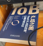 ToB產(chǎn)品之美 SaaS產(chǎn)品的構(gòu)建 打磨與商業(yè)化 曬單實(shí)拍圖