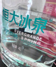 恒大冰泉 長(cháng)白山飲用天然低鈉礦泉水4L*4桶泡茶露營(yíng)整箱裝桶裝水熱門(mén)商品 曬單實(shí)拍圖
