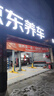 嘉實(shí)多（Castrol）保養單次卡 極護全合成機油+機濾+工時(shí)0W-20 C5/C6 SP 5L30天可用 曬單實(shí)拍圖