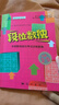 段位數(shù)獨(dú)—中國數(shù)獨(dú)段位考試訓(xùn)練題集業(yè)余3~5段 曬單實(shí)拍圖