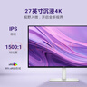 戴爾（DELL）27英寸 4K顯示器 IPS面板 120Hz高刷 Type-C 65W 硬件防藍(lán)光 1500:1 辦公娛樂(lè)顯示屏 S2725QC 曬單實(shí)拍圖