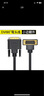 磊邦 彎頭DVI線(xiàn) dvi-d公對公 18+1直角轉接頭90度直角電腦電視線(xiàn)DVI彎頭轉換頭24+1 24+1公對公（下出線(xiàn)） 3米 曬單實(shí)拍圖