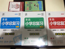 【2025新版】全品小學(xué)總復(fù)習(xí)教程  小升初語(yǔ)文數(shù)學(xué)英語(yǔ)知識(shí)點(diǎn)總匯 小考總復(fù)習(xí)資料書(shū)一本通 語(yǔ)數(shù)英3本【全面復(fù)習(xí)】 曬單實(shí)拍圖