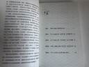 詩(shī)書(shū)滿(mǎn)腹 國學(xué)金句集錦 一句頂千言快速提升你的說(shuō)話(huà)之道 從經(jīng)史子集四大門(mén)類(lèi)的21本著(zhù)作中擇取傳世金句近1000條 曬單實(shí)拍圖