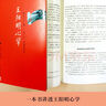 【當(dāng)當(dāng)包郵】孫子兵法正版原著 全本全注全譯叢書 三全本 陳曦譯注 兵學(xué)圣典三十六計(jì)國(guó)學(xué)古典文學(xué)名著軍事兵書 中華書局 正版書籍 曬單實(shí)拍圖
