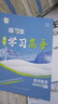 【高二選擇性必修一】2026版高中練習生選擇性必修一人 萬向思維高考快遞練習生選修一同步課時分層訓練習冊題 數學 選擇性必修一（人教A） 曬單實拍圖