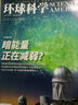 牧狼人【2025年1-9月新】環(huán)球科學(xué)雜志（全年/半年訂閱/2026/2024年/合訂本可選） 科學(xué)美國人中文版自然科普科技百科知識期刊非過(guò)期刊K 現貨【半年珍藏6本】25年1-6月 曬單實(shí)拍圖