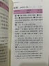 播音員主持人最易讀錯(cuò)的100個(gè)字 曬單實(shí)拍圖