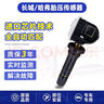 澤歐長城哈弗h6胎壓傳感器魏派vv7vv5vv6h2s h4 h9f5f7胎壓檢測傳感器 18-19款歐拉R1傳感器 內(nèi)置 曬單實拍圖