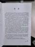 建筑結(jié)構(gòu)抗震設(shè)計(jì)理論與方法（第2版）（清華大學(xué)土木工程系列教材） 曬單實(shí)拍圖