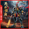 星涯優(yōu)品兒童積木玩具孫悟空拼裝機甲齊天大圣男孩6-10歲生日禮物 曬單實(shí)拍圖