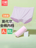 三槍3條莫代爾純色女童平角褲透氣A類(lèi)內褲全棉內檔小學(xué)生抑菌內褲少女 白+粉+紫 3條 170 適合高158-170 體重98-116斤 曬單實(shí)拍圖